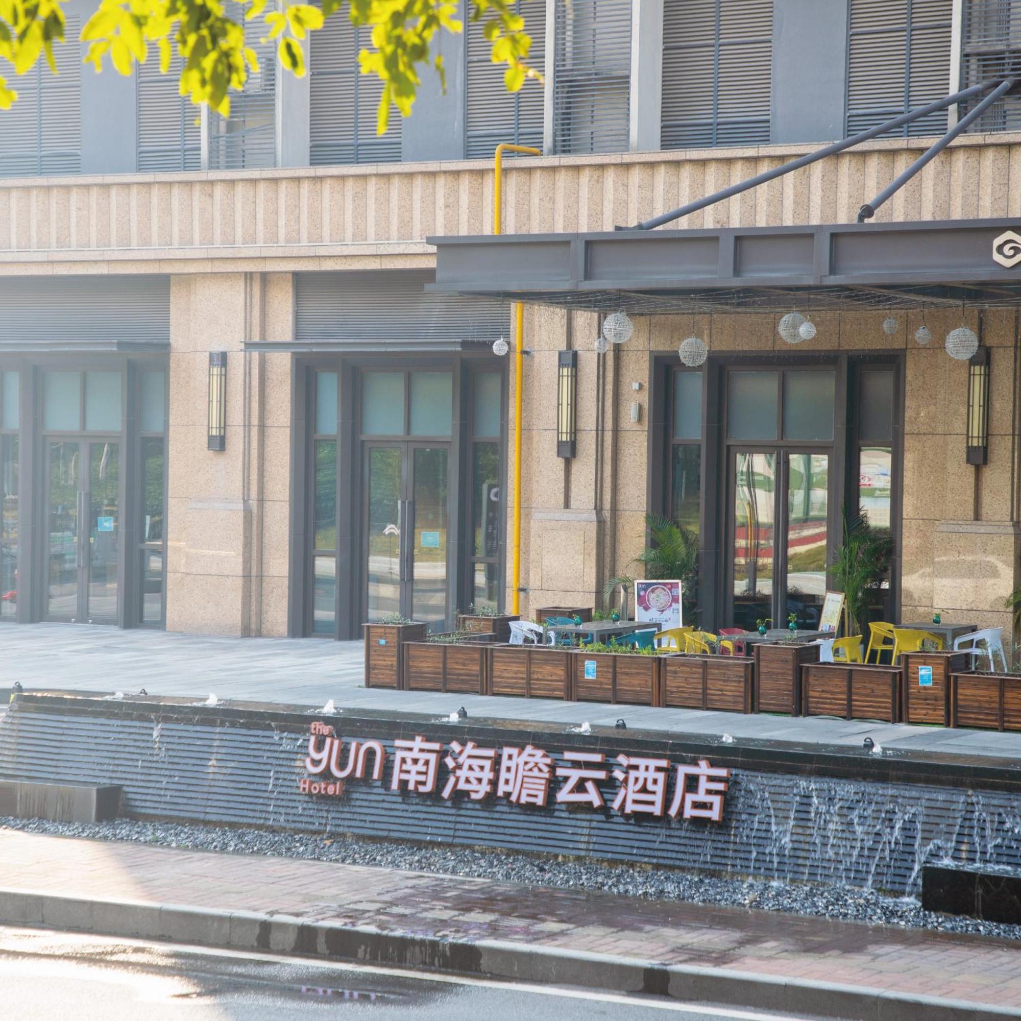 The Yun Hotel Foshan Nanhai-Free Shuttle Bus To Pazhou Exterior photo